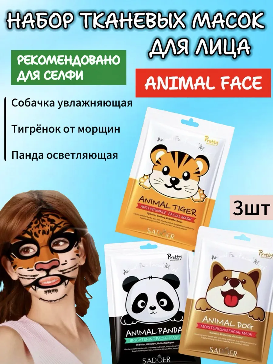 Увлажняющие маски для лица...