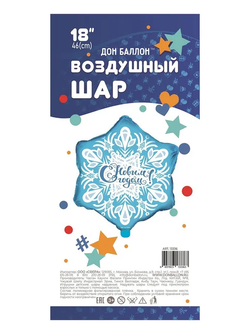 Falali 1шт. Шар (19'' 48 см) Фигура, Снежинка, С Новым Годом!, Голу, 1 шт, фото 2