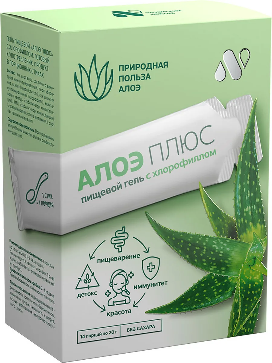 Гель питьевой с алоэ вера и хлорофиллом