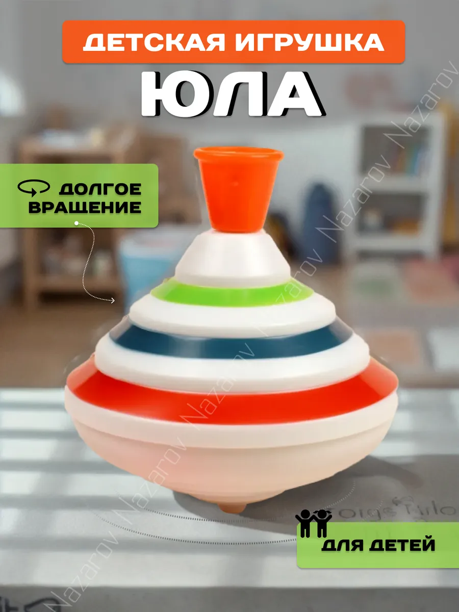 Музыкальная юла для малышей