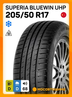 шины летние 205 50 R17 93V XL