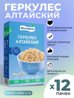 Овсяные хлопья геркулес Алтайский 12шт по 400гр