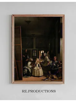 Постер Las meninas - Diego Velázquez