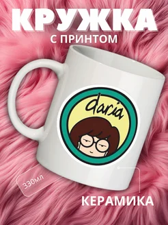 красивая кружка сериал Дарья