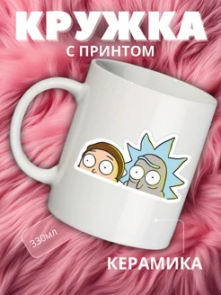 кружка Рик и Морти Rick and Morty