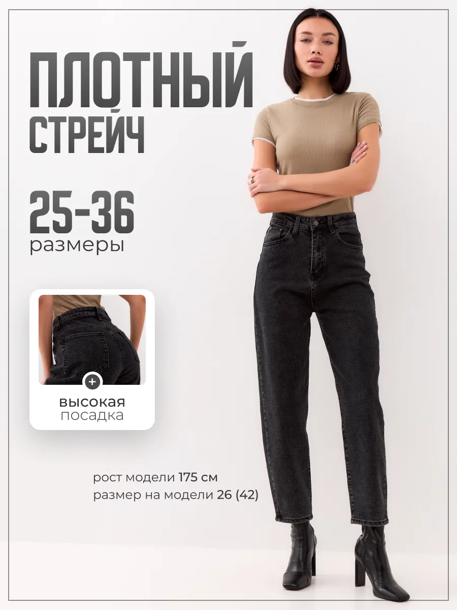 Джинсы бананы с высокой...