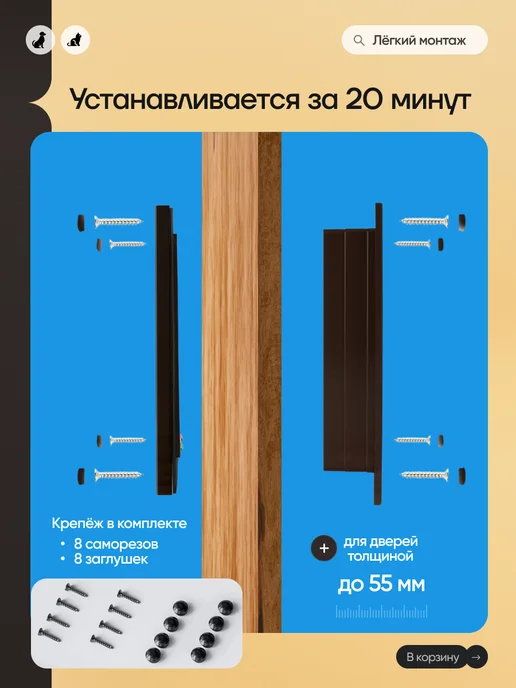 Мэйкон Дверца лаз для кошек и собак 25*23*5.5 см коричневая, коричневый, фото 5
