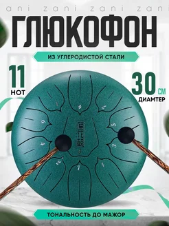 Глюкофон Malachite из углеродистой стали 11 нот