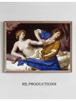 Постер Joseph and Potiphar’s Wife - Guercino