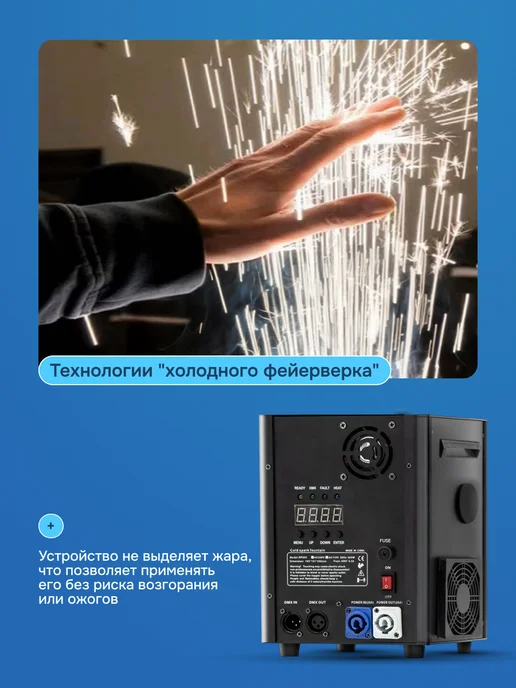 Мэйкон Спаркуляр искромет, холодный фонтан Techno, вариант, фото 3