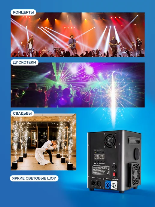 Мэйкон Спаркуляр искромет, холодный фонтан Techno, вариант, фото 5