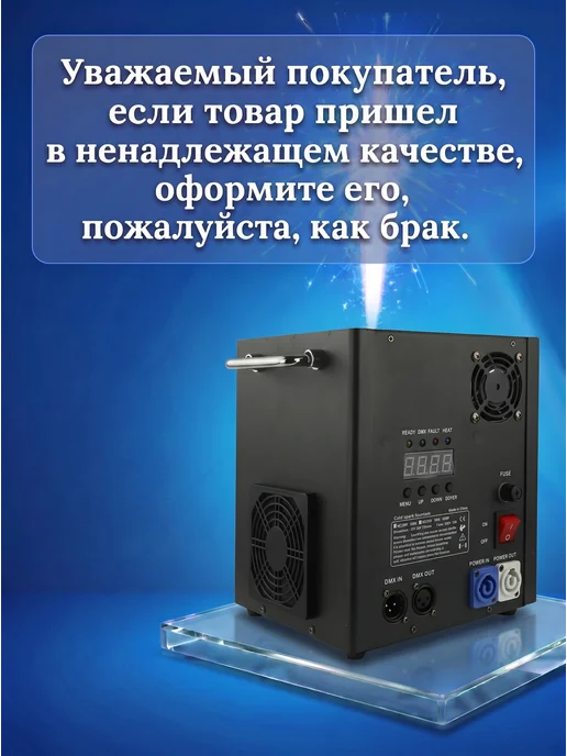 Мэйкон Спаркуляр искромет, холодный фонтан Techno, вариант, фото 6