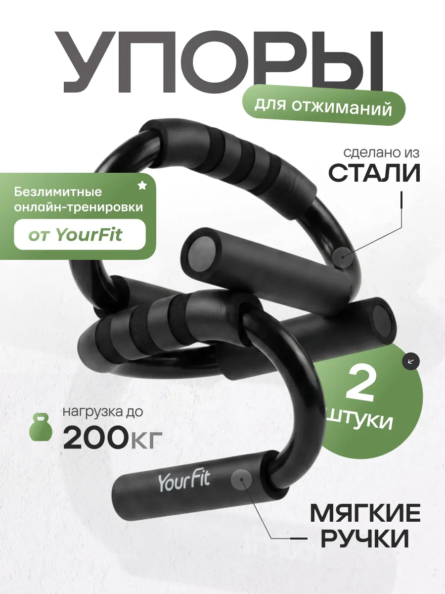 Упоры для отжиманий от пола с мягкими ручками