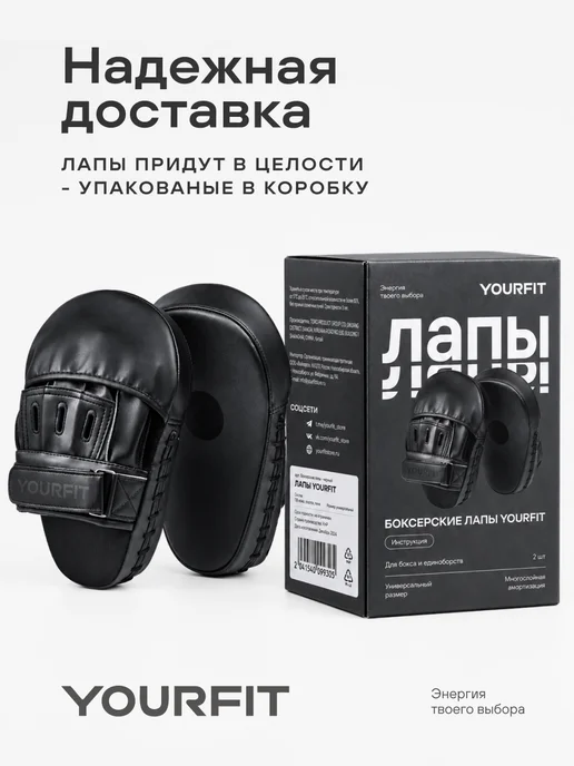YourFit Лапы боксерские 2 шт, для бокса и единоборств, 2 шт, фото 8
