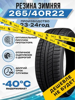 Шины зимние 245 40R20 99T ICE BLAZER Arctic EVO