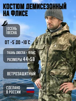 Костюм тактический горка тёплый Костюм горка Эко ряд 273815152 купить за 2 675 ₽ в интернет‑магазине Wildberries