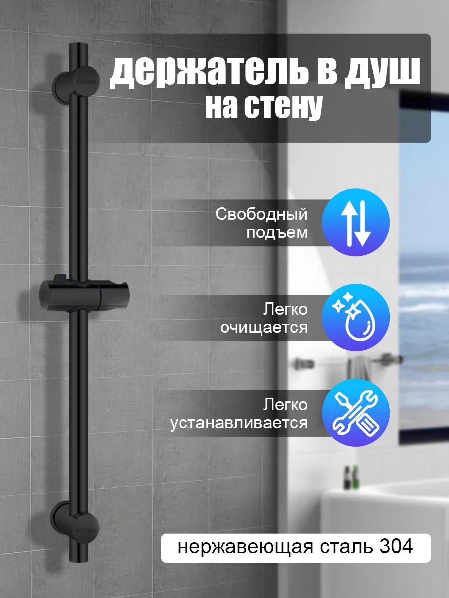 Душевая стойка 66 см