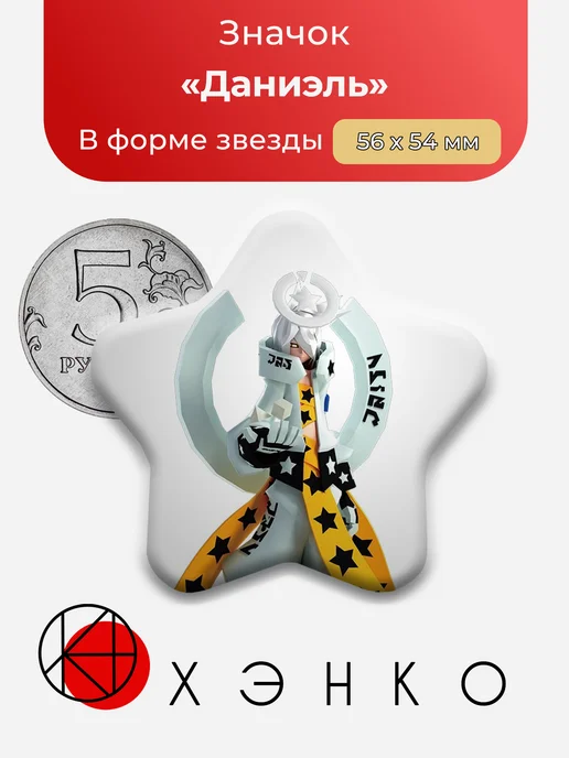 Даниэль из AOTU World