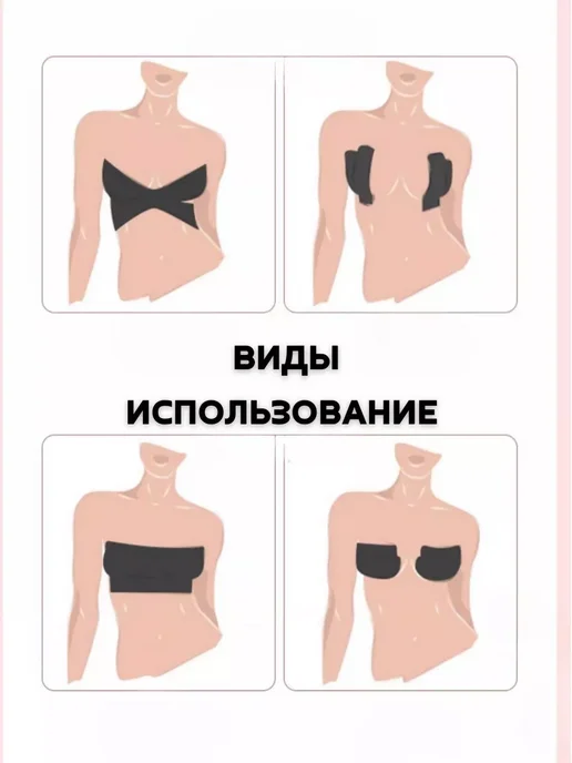 АБР Кинезио тейп для груди и тело для подтяжки груди, бежевый, фото 6