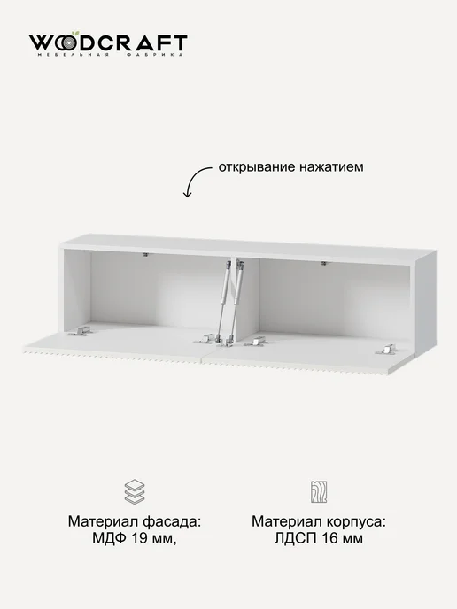 Woodcraft Тумба под телевизор Амати 01-01 118х27х30 см Милк, 118x27x30 см, фото 3