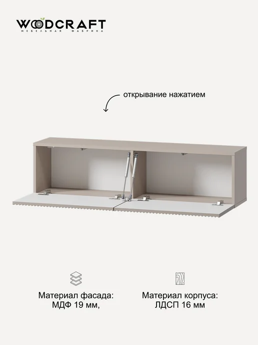 Woodcraft Тумба под телевизор Амати 01-02, Велюр, бежевый, фото 3