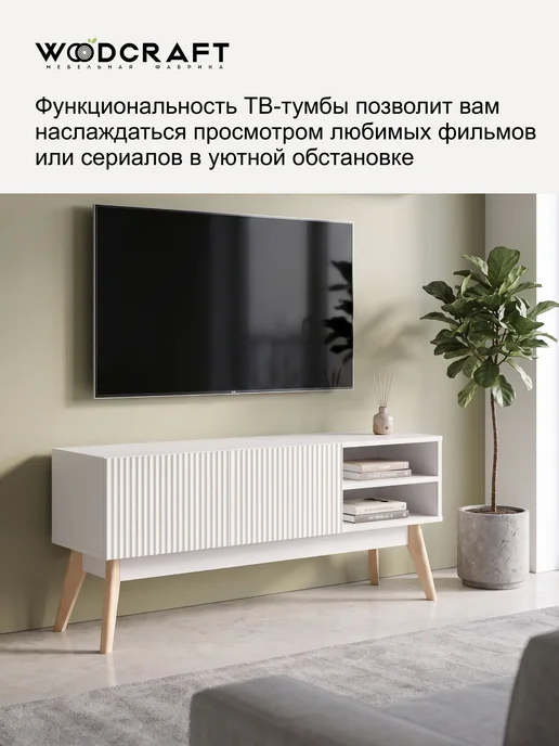 Woodcraft Тумба под телевизор напольная Слэйд №01-02, белый, фото 6