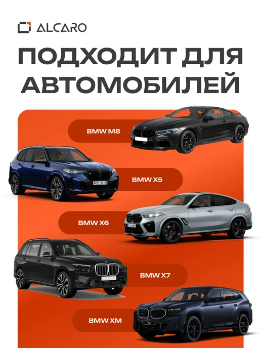 ALCARO Фильтр салона угольный BMW 5 Х5 6 X6 7 X7, Rolls-Royce, БМВ, 5x5, фото 3