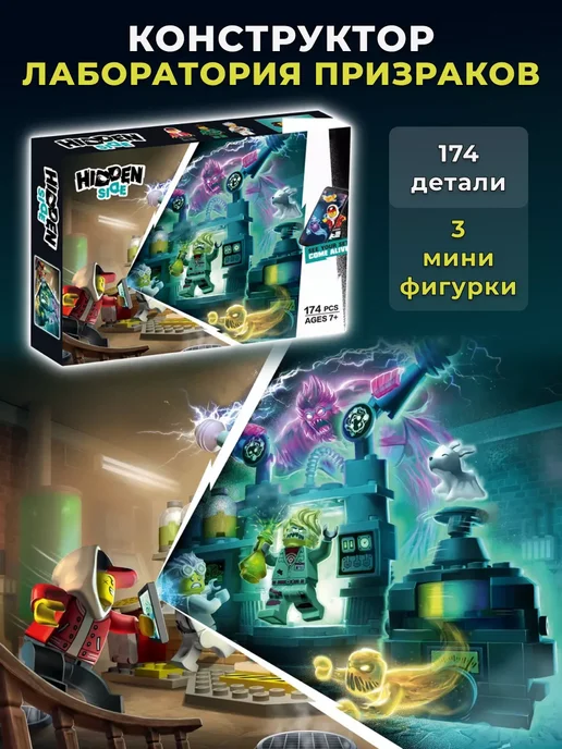 Hidden side 30464 best sale