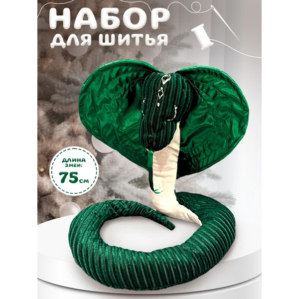 Новогодний набор для шитья "Символ Года"