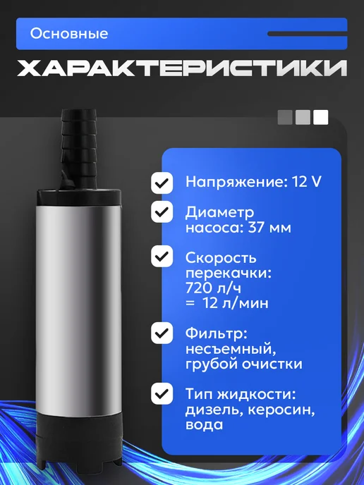 Насос для перекачки топлива ГСМ 12V D38, вариант, фото 4