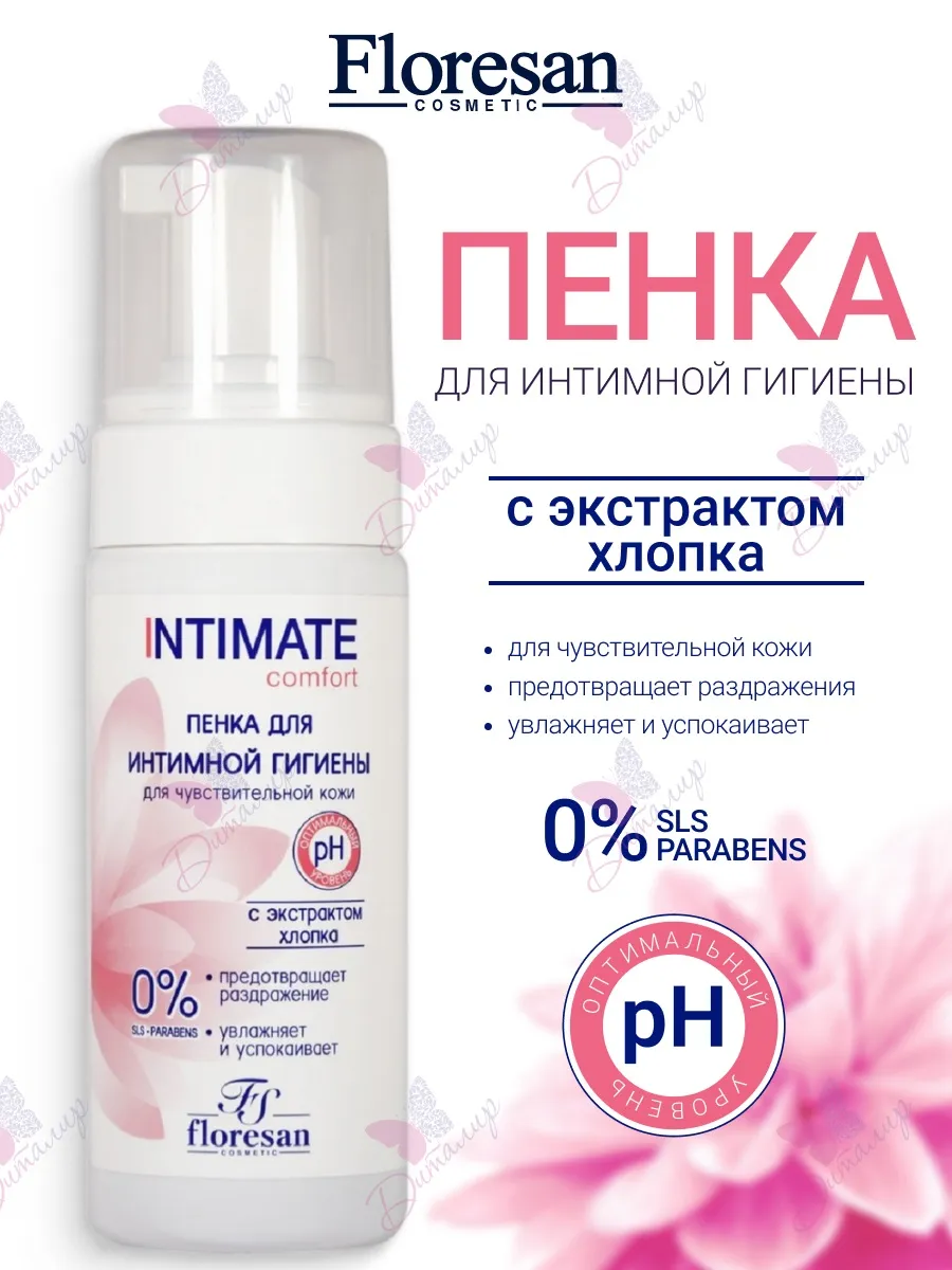 Пенка для интимной гигиены с экстрактом хлопка Comfort