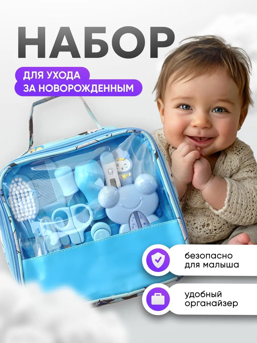 Набор для ухода за...