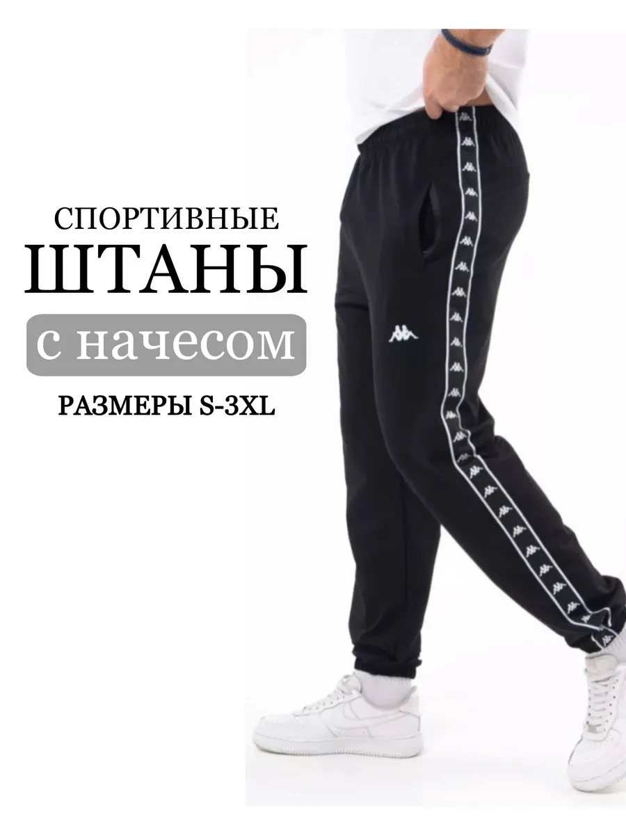 Брюки спортивные джоггеры,...