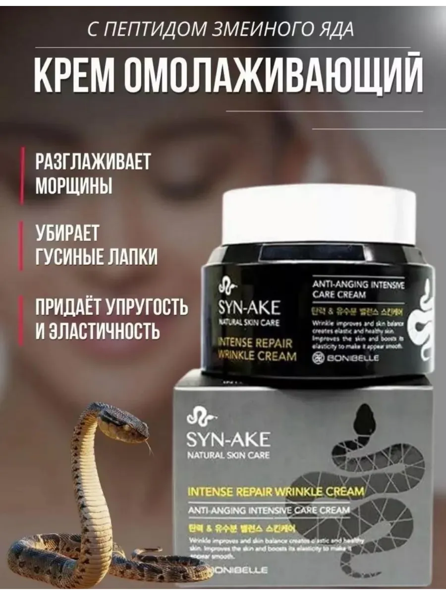 Крем для лица антивозрастной женский