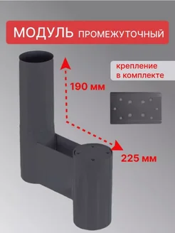 Компонент промежуточный модульной лестницы Престиж Комфорт