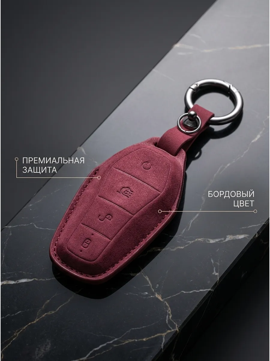 Чехол на ключ BYD бордовый