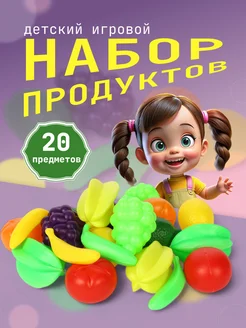 Набор игрушечных продуктов