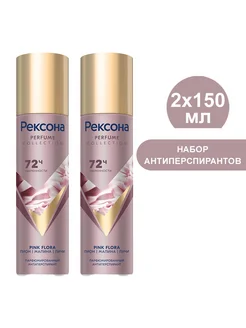 Женский парфюмированный антиперспирант спрей 150 мл (2шт) Rexona 273835665 купить за 507 ₽ в интернет-магазине Wildberries