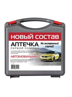 Аптечка автомобильная первой помощи Муссон