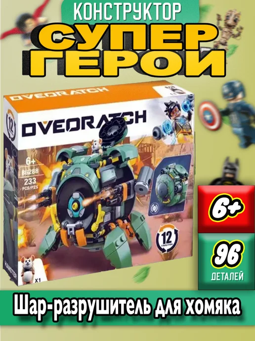 Lego overwatch amazon on sale