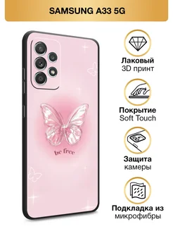 Чехол y2k на Galaxy A33 5G Soft Touch