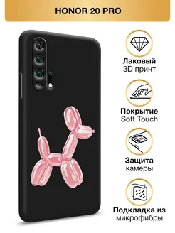 Чехол y2k на Honor 20 pro Soft Touch Huawei 273844048 купить за 348 ₽ в интернет-магазине Wildberries