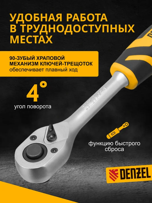 DENZEL Набор инструментов для автомобиля 64 предмета 15801, 64 шт, фото 2