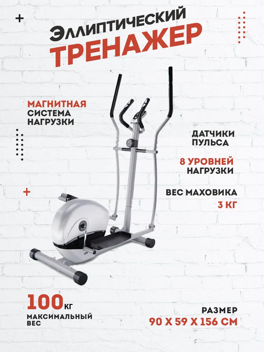 Эллиптический тренажер...
