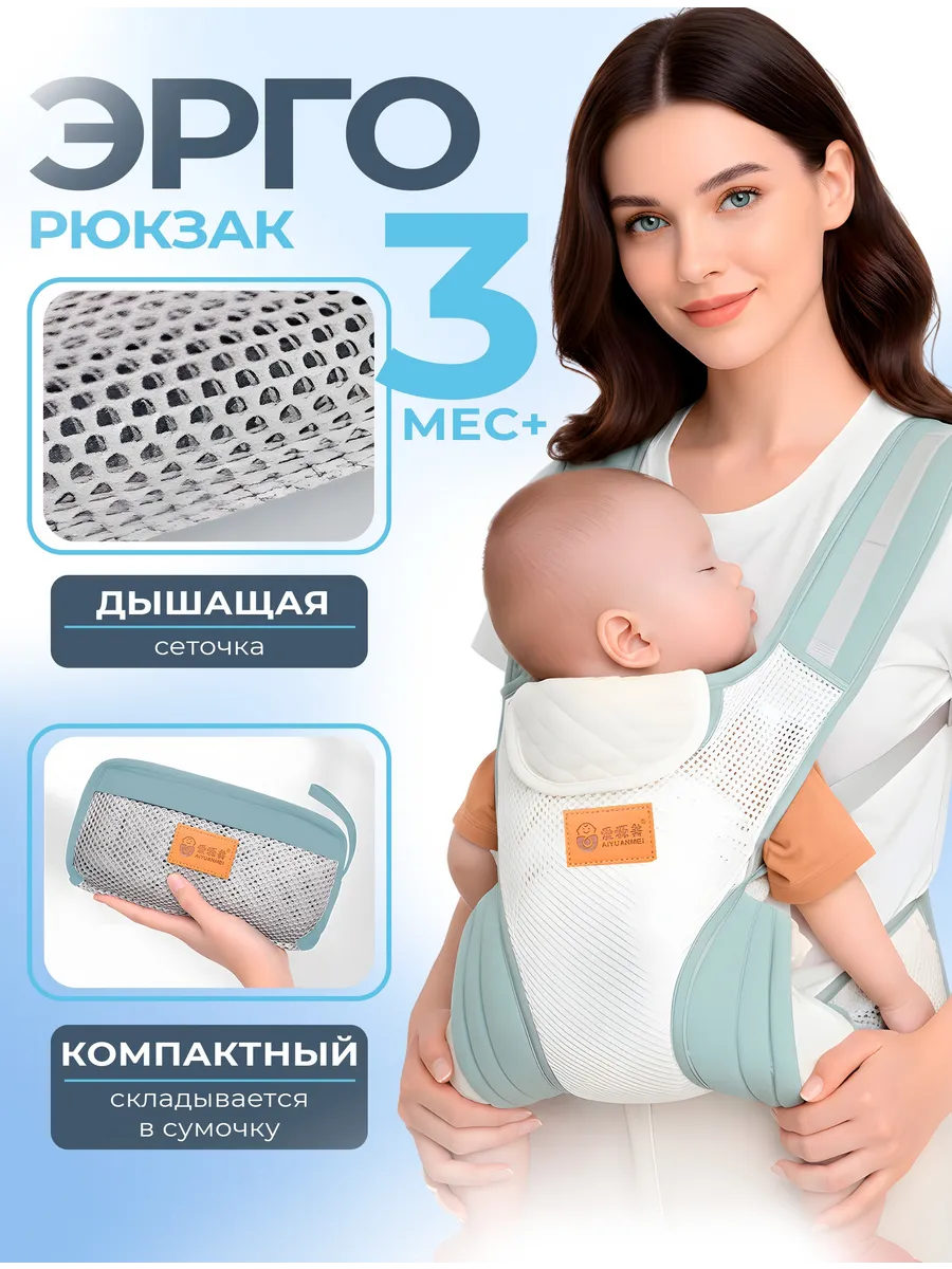 Эргорюкзак кенгуру для новорожденных слинг переноска