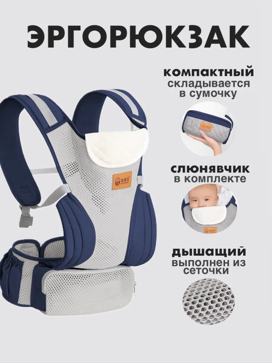 Эргорюкзак кенгуру для новорожденных слинг переноска