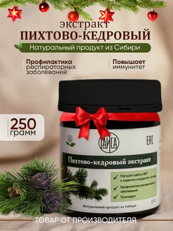 Экстракт пихтово-кедровый 250г