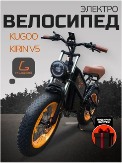 Электровелосипед V5 KUGOO 273856793 купить за 68 900 ₽ в интернет-магазине Wildberries