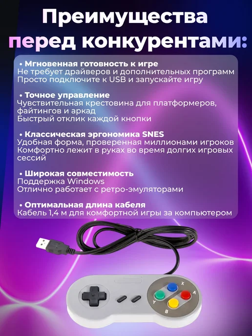 Dexgame Джойстик для ПК и Nintendo SNES, проводной, серый, фото 2