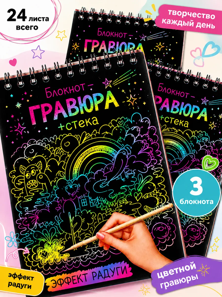 Гравюра блокнот для рисования с черными листами